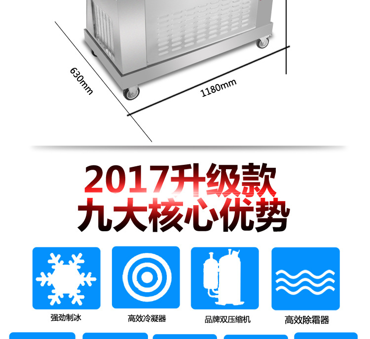 奇博士炒冰機(jī)商用冰粥機(jī)器炒奶果機(jī)泰式炒冰淇淋卷機(jī)炒酸奶機(jī)廠家