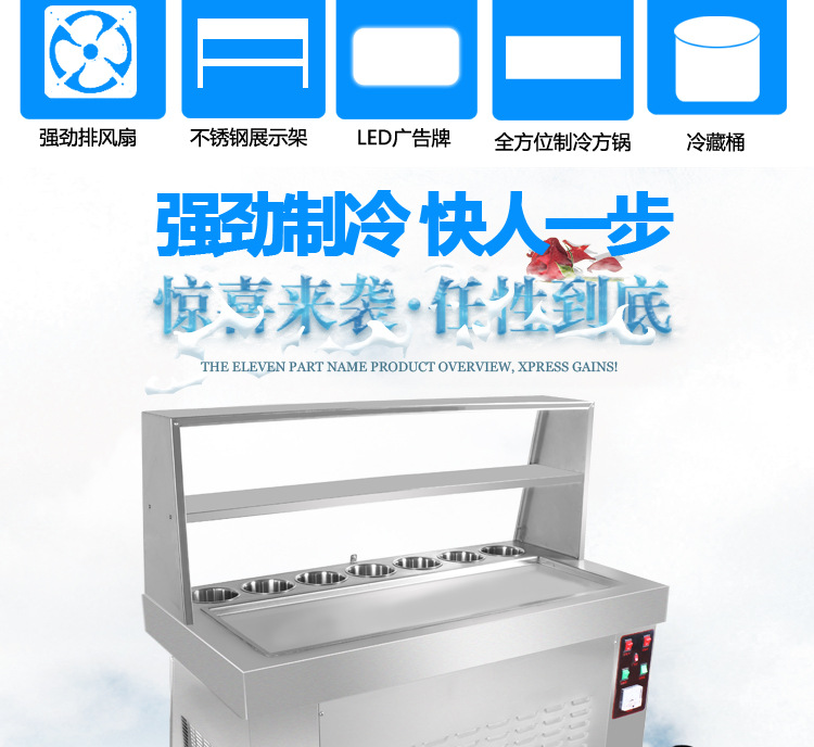 奇博士炒冰機(jī)商用冰粥機(jī)器炒奶果機(jī)泰式炒冰淇淋卷機(jī)炒酸奶機(jī)廠家