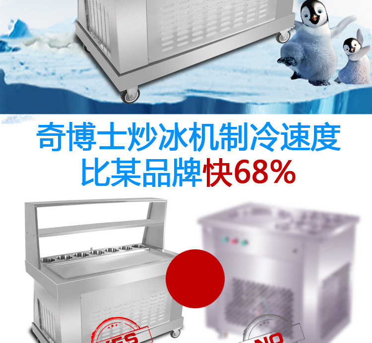 奇博士炒冰機(jī)商用冰粥機(jī)器炒奶果機(jī)泰式炒冰淇淋卷機(jī)炒酸奶機(jī)廠家