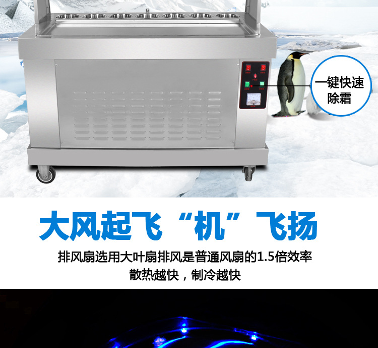 奇博士炒冰機(jī)商用冰粥機(jī)器炒奶果機(jī)泰式炒冰淇淋卷機(jī)炒酸奶機(jī)廠家