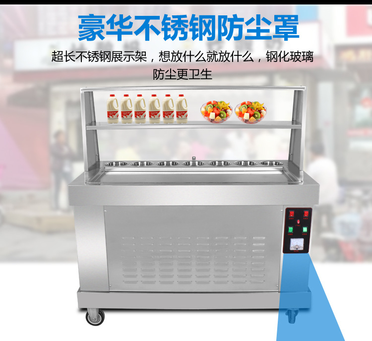奇博士炒冰機(jī)商用冰粥機(jī)器炒奶果機(jī)泰式炒冰淇淋卷機(jī)炒酸奶機(jī)廠家