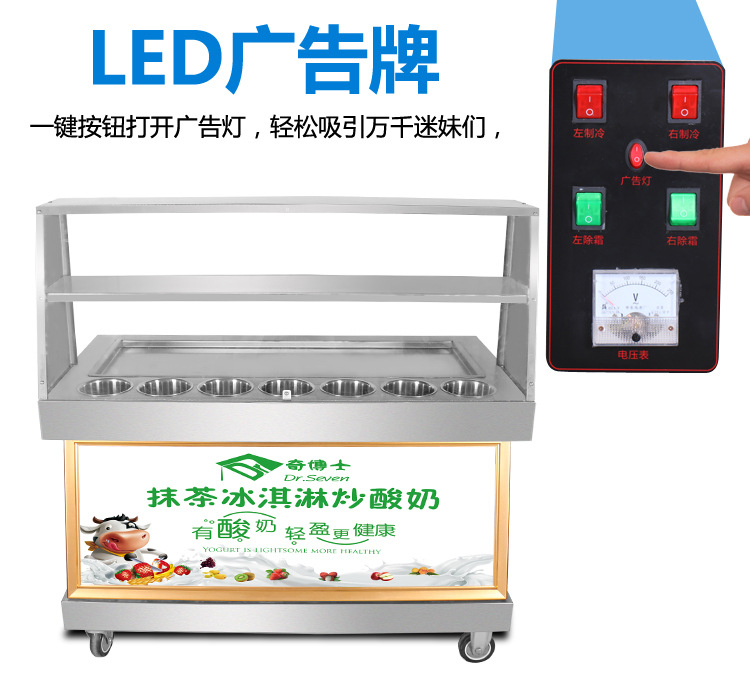 奇博士炒冰機(jī)商用冰粥機(jī)器炒奶果機(jī)泰式炒冰淇淋卷機(jī)炒酸奶機(jī)廠家