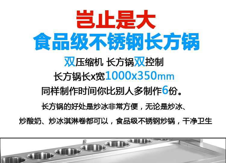 奇博士炒冰機(jī)商用冰粥機(jī)器炒奶果機(jī)泰式炒冰淇淋卷機(jī)炒酸奶機(jī)廠家