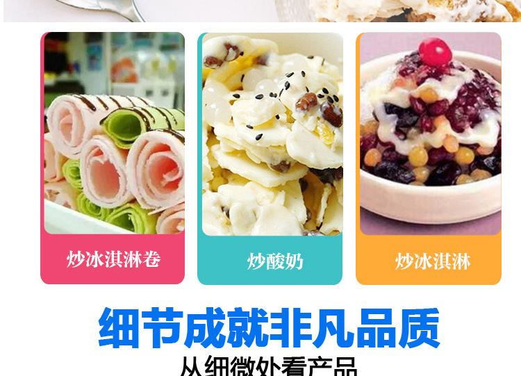奇博士炒冰機(jī)商用冰粥機(jī)器炒奶果機(jī)泰式炒冰淇淋卷機(jī)炒酸奶機(jī)廠家