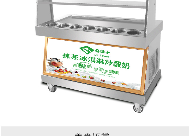 奇博士炒冰機(jī)商用冰粥機(jī)器炒奶果機(jī)泰式炒冰淇淋卷機(jī)炒酸奶機(jī)廠家