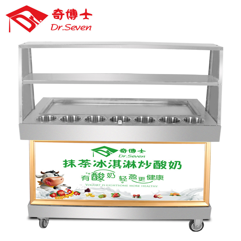 奇博士炒冰機(jī)商用冰粥機(jī)器炒奶果機(jī)泰式炒冰淇淋卷機(jī)炒酸奶機(jī)廠家