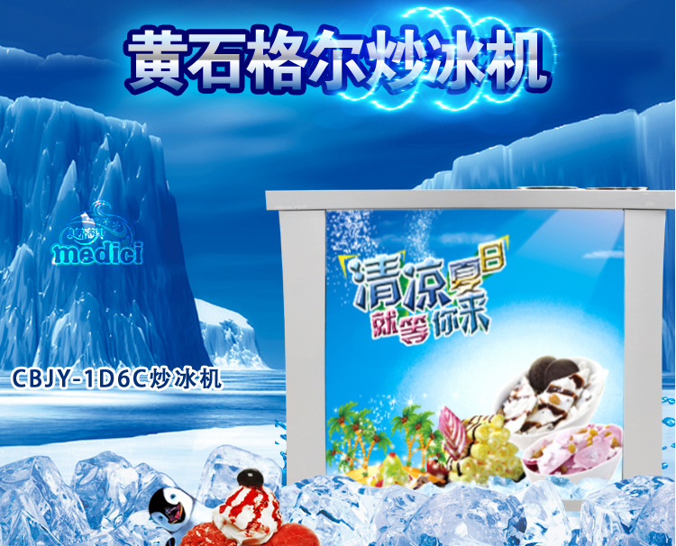 出口歐洲商用炒冰機(jī)炒酸奶機(jī)炒冰淇淋卷機(jī)包郵炒卷機(jī)炒冰機(jī)