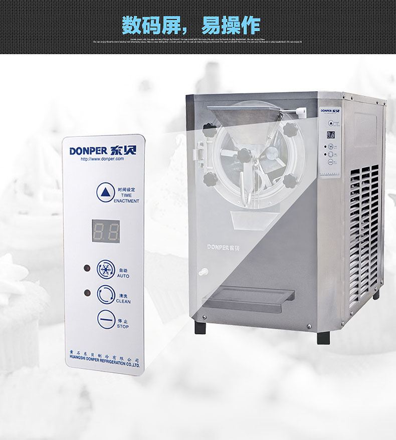 東貝硬冰淇淋機(jī)BTY7215商用冰淇淋機(jī)硬冰淇淋自動(dòng)出料全國(guó)聯(lián)保