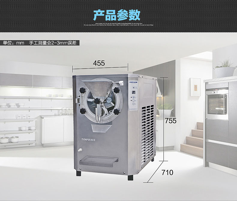 東貝硬冰淇淋機(jī)BTY7215商用冰淇淋機(jī)硬冰淇淋自動(dòng)出料全國(guó)聯(lián)保