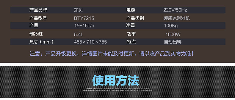 東貝硬冰淇淋機(jī)BTY7215商用冰淇淋機(jī)硬冰淇淋自動(dòng)出料全國(guó)聯(lián)保