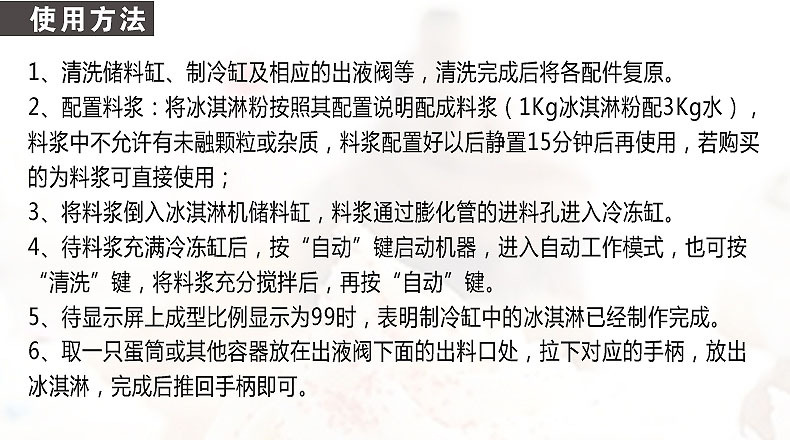 東貝硬冰淇淋機(jī)BTY7215商用冰淇淋機(jī)硬冰淇淋自動(dòng)出料全國(guó)聯(lián)保
