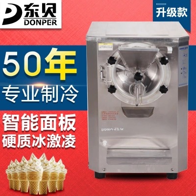 東貝硬冰淇淋機(jī)BTY7215商用冰淇淋機(jī)硬冰淇淋自動(dòng)出料全國(guó)聯(lián)保