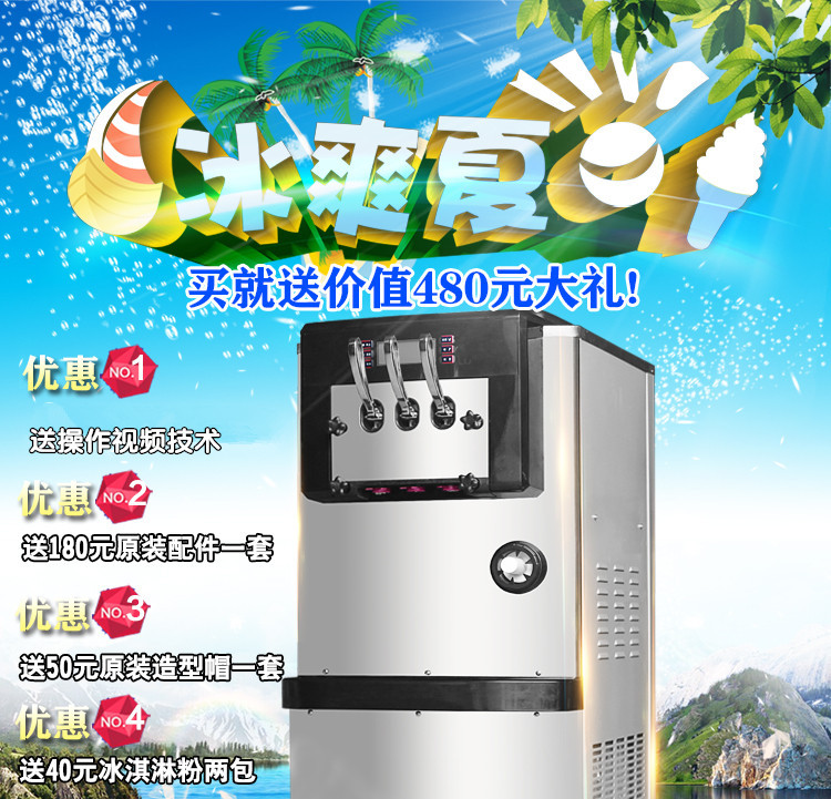 廠家直銷冰淇淋機(jī)商用冰淇淋機(jī)器軟冰淇凌冰激凌全自動(dòng)甜筒雪糕機(jī)