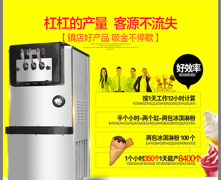 廠家直銷冰淇淋機(jī)商用冰淇淋機(jī)器軟冰淇凌冰激凌全自動(dòng)甜筒雪糕機(jī)
