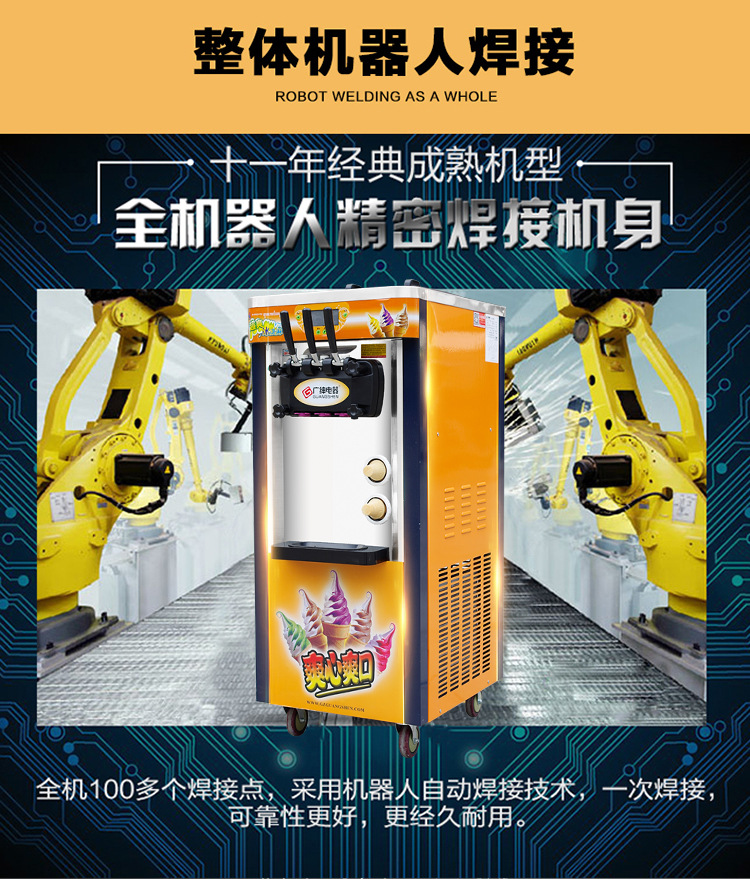 廠家直銷冰淇淋機(jī)商用冰淇淋機(jī)器軟冰淇凌冰激凌全自動(dòng)甜筒雪糕機(jī)