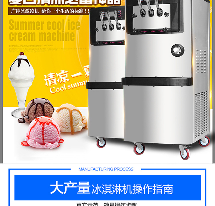 廠家直銷冰淇淋機(jī)商用冰淇淋機(jī)器軟冰淇凌冰激凌全自動(dòng)甜筒雪糕機(jī)