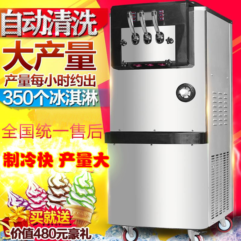 廠家直銷冰淇淋機(jī)商用冰淇淋機(jī)器軟冰淇凌冰激凌全自動(dòng)甜筒雪糕機(jī)