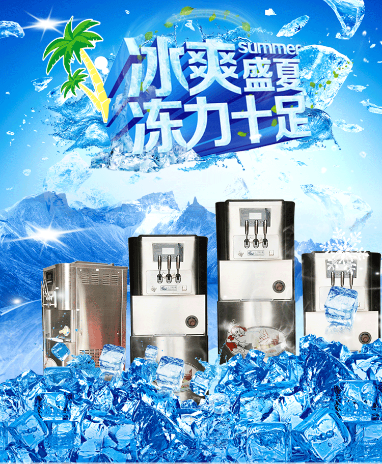 廠家直銷 BQL-7356商用不銹鋼冰淇淋機(jī) 冰淇淋機(jī)器 軟質(zhì)冰淇淋