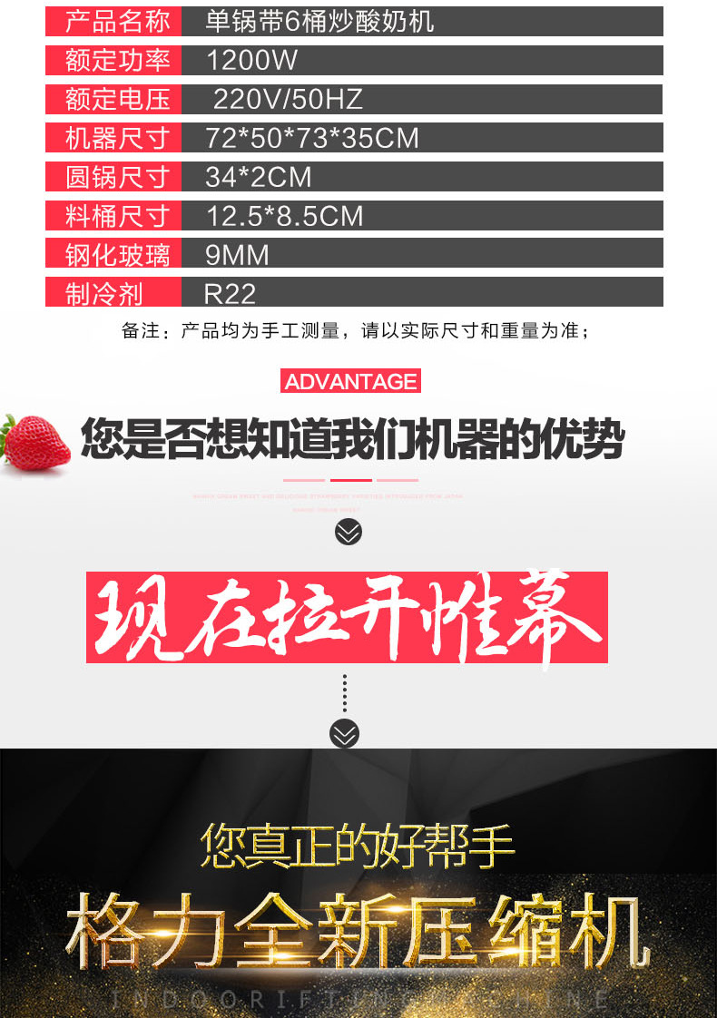 升級(jí)單平帶6桶炒冰機(jī) (6)