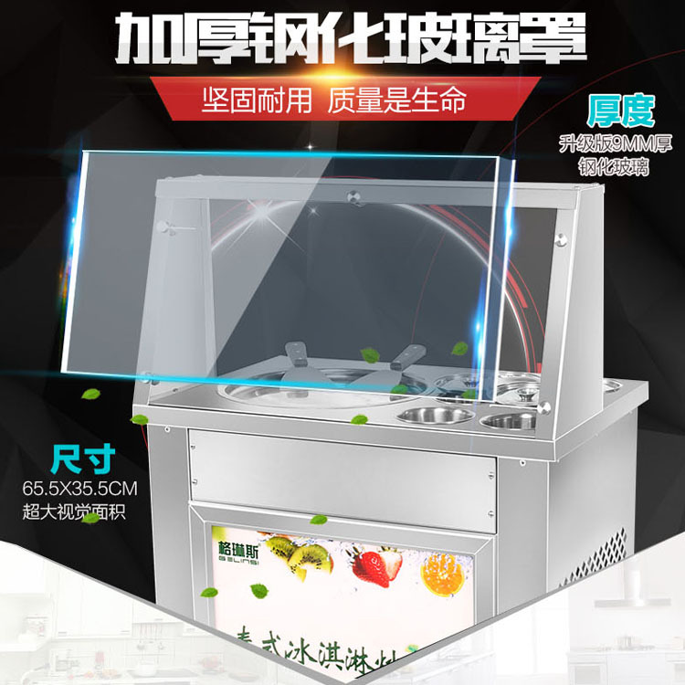新款格琳斯單鍋帶六桶升級(jí)炒冰機(jī)酸奶炒冰機(jī)商用水果冰淇淋炒冰機(jī)