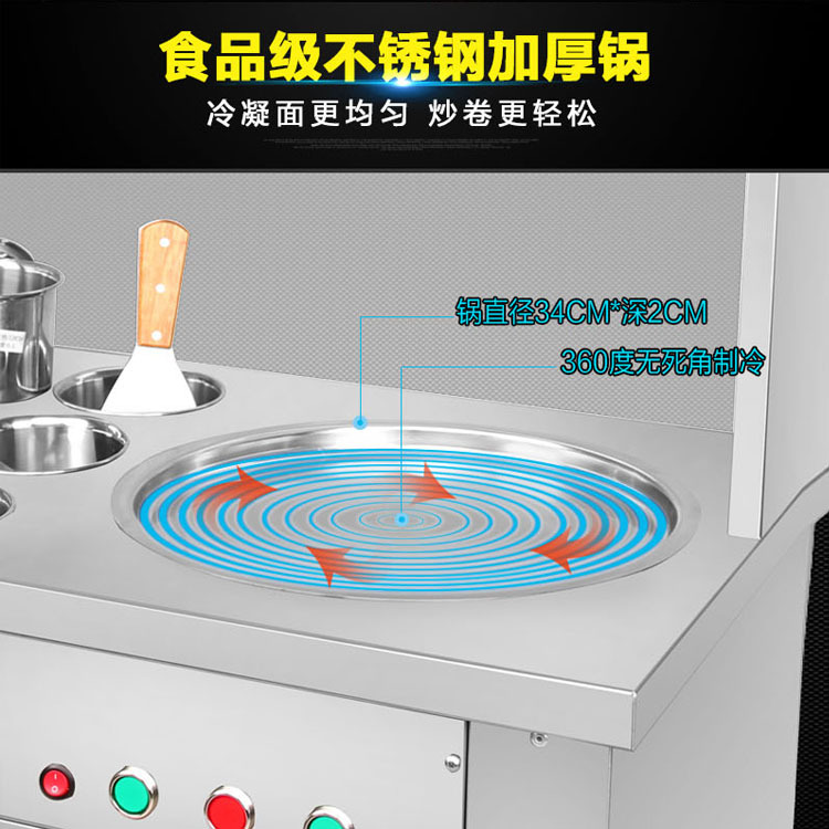 新款格琳斯單鍋帶六桶升級(jí)炒冰機(jī)酸奶炒冰機(jī)商用水果冰淇淋炒冰機(jī)