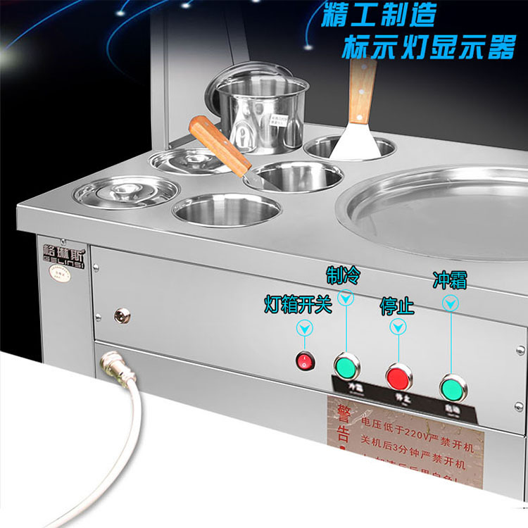 新款格琳斯單鍋帶六桶升級(jí)炒冰機(jī)酸奶炒冰機(jī)商用水果冰淇淋炒冰機(jī)