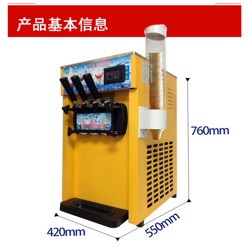 臺式冰淇淋機商用小型冰激淋機節(jié)能小投項目資全新升級廠家直供