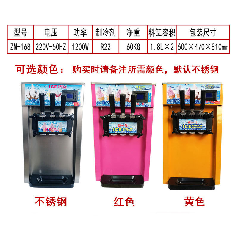 臺式冰淇淋機商用小型冰激淋機節(jié)能小投項目資全新升級廠家直供