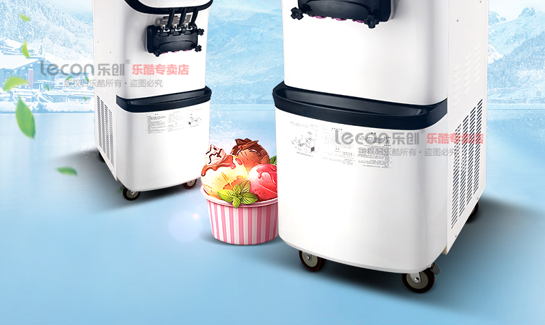 樂創(chuàng)商用冰淇淋機(jī) 全自動(dòng)不銹鋼甜筒雪糕機(jī)立式 商用軟冰激凌機(jī)