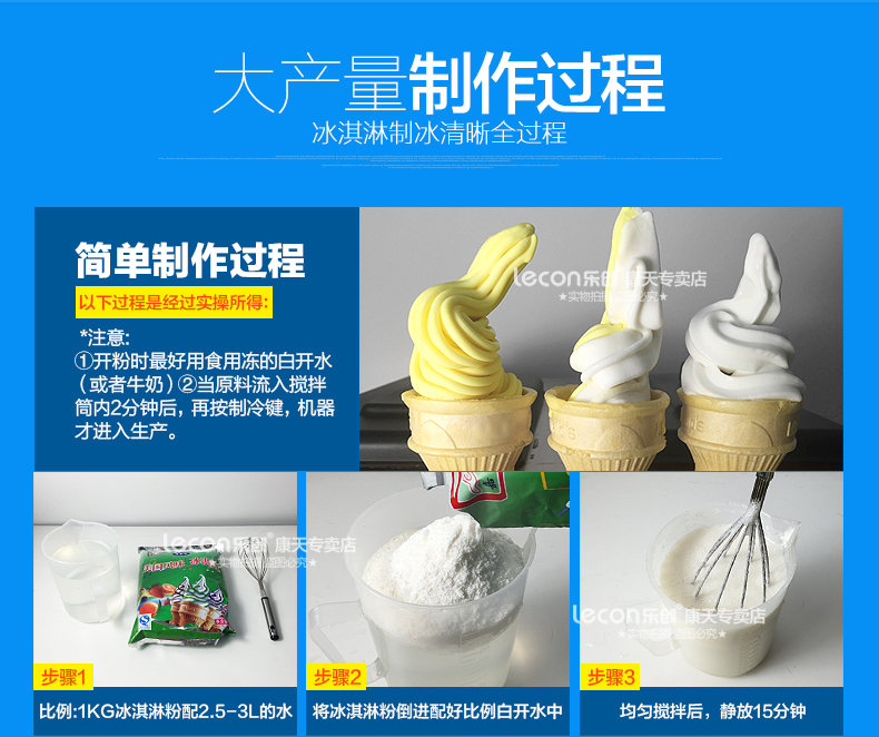 樂創(chuàng)商用冰淇淋機(jī) 全自動(dòng)不銹鋼甜筒雪糕機(jī)立式 商用軟冰激凌機(jī)
