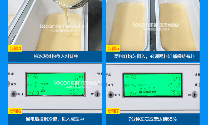 樂創(chuàng)商用冰淇淋機(jī) 全自動(dòng)不銹鋼甜筒雪糕機(jī)立式 商用軟冰激凌機(jī)
