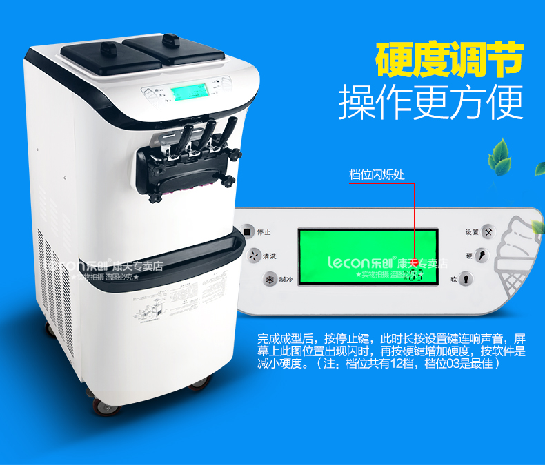 樂創(chuàng)商用冰淇淋機(jī) 全自動(dòng)不銹鋼甜筒雪糕機(jī)立式 商用軟冰激凌機(jī)