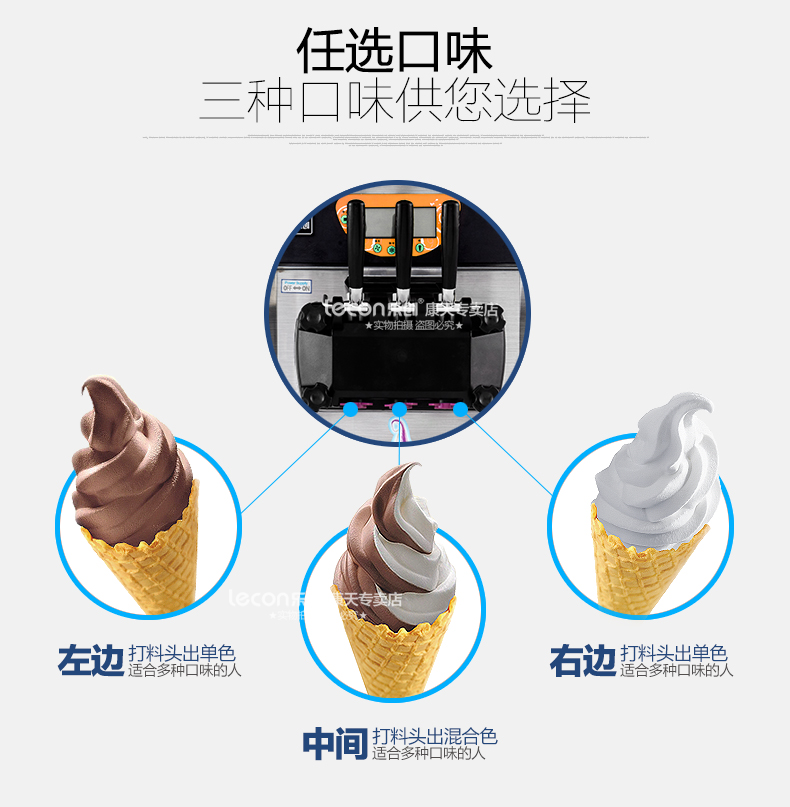 樂創(chuàng)商用冰淇淋機(jī) 全自動(dòng)不銹鋼甜筒雪糕機(jī)立式 商用軟冰激凌機(jī)