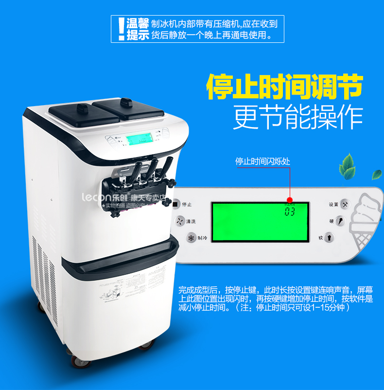 樂創(chuàng)商用冰淇淋機(jī) 全自動(dòng)不銹鋼甜筒雪糕機(jī)立式 商用軟冰激凌機(jī)