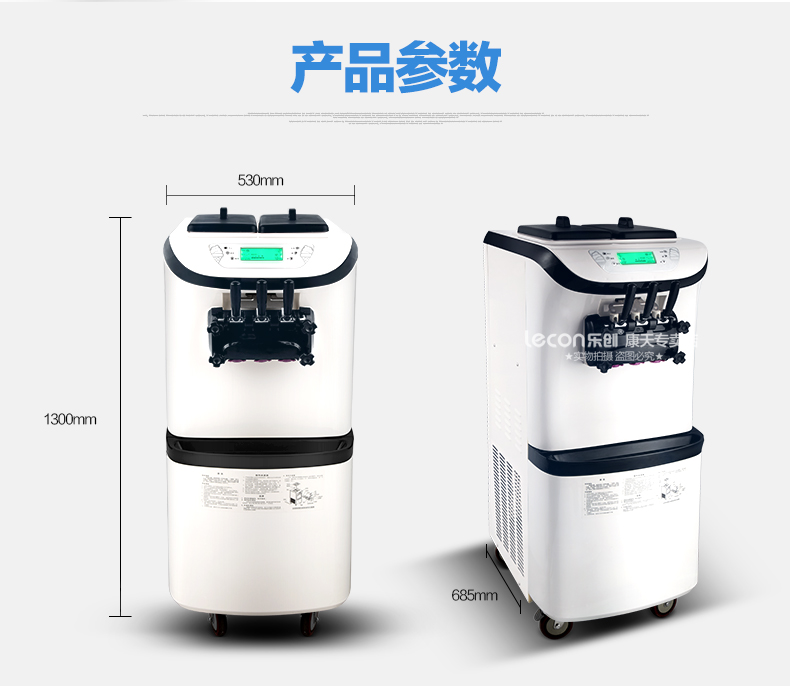 樂創(chuàng)商用冰淇淋機(jī) 全自動(dòng)不銹鋼甜筒雪糕機(jī)立式 商用軟冰激凌機(jī)