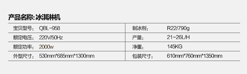 樂創(chuàng)商用冰淇淋機(jī) 全自動(dòng)不銹鋼甜筒雪糕機(jī)立式 商用軟冰激凌機(jī)