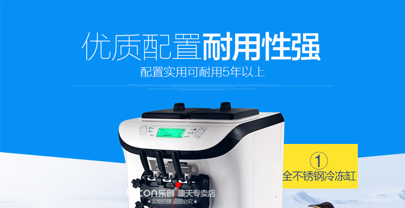 樂創(chuàng)商用冰淇淋機(jī) 全自動(dòng)不銹鋼甜筒雪糕機(jī)立式 商用軟冰激凌機(jī)