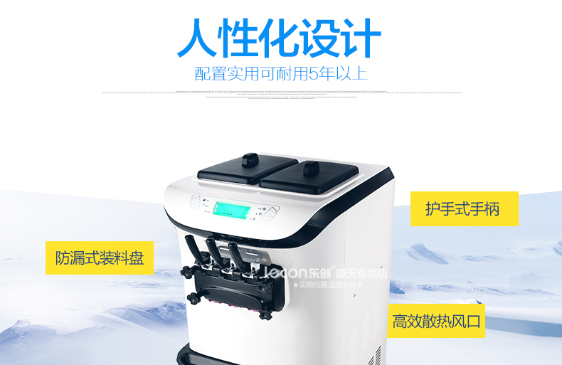 樂創(chuàng)商用冰淇淋機(jī) 全自動(dòng)不銹鋼甜筒雪糕機(jī)立式 商用軟冰激凌機(jī)