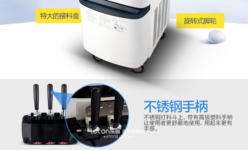 樂創(chuàng)商用冰淇淋機(jī) 全自動(dòng)不銹鋼甜筒雪糕機(jī)立式 商用軟冰激凌機(jī)