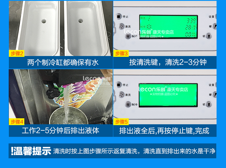 樂創(chuàng)商用冰淇淋機(jī) 全自動(dòng)不銹鋼甜筒雪糕機(jī)立式 商用軟冰激凌機(jī)
