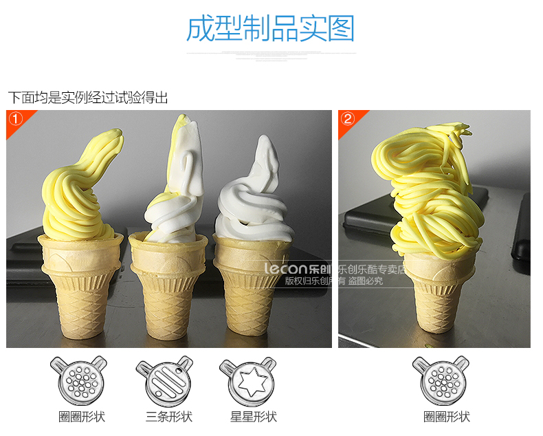 樂創(chuàng)商用冰淇淋機(jī) 全自動(dòng)不銹鋼甜筒雪糕機(jī)立式 商用軟冰激凌機(jī)