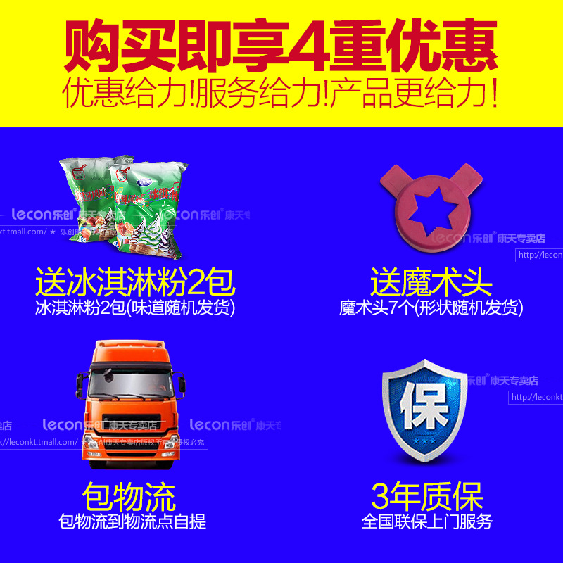 樂創(chuàng)商用冰淇淋機(jī) 全自動(dòng)不銹鋼甜筒雪糕機(jī)立式 商用軟冰激凌機(jī)