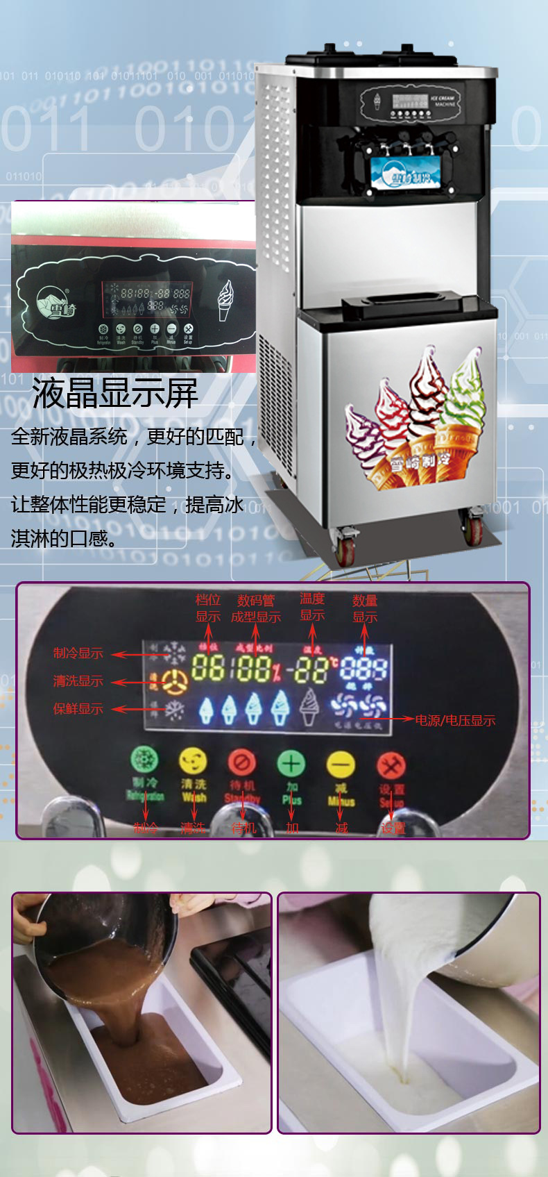雪崎商用冰淇淋機(jī) 60升大產(chǎn)量冰淇淋機(jī)立式冰激凌機(jī)廠(chǎng)家直銷(xiāo)