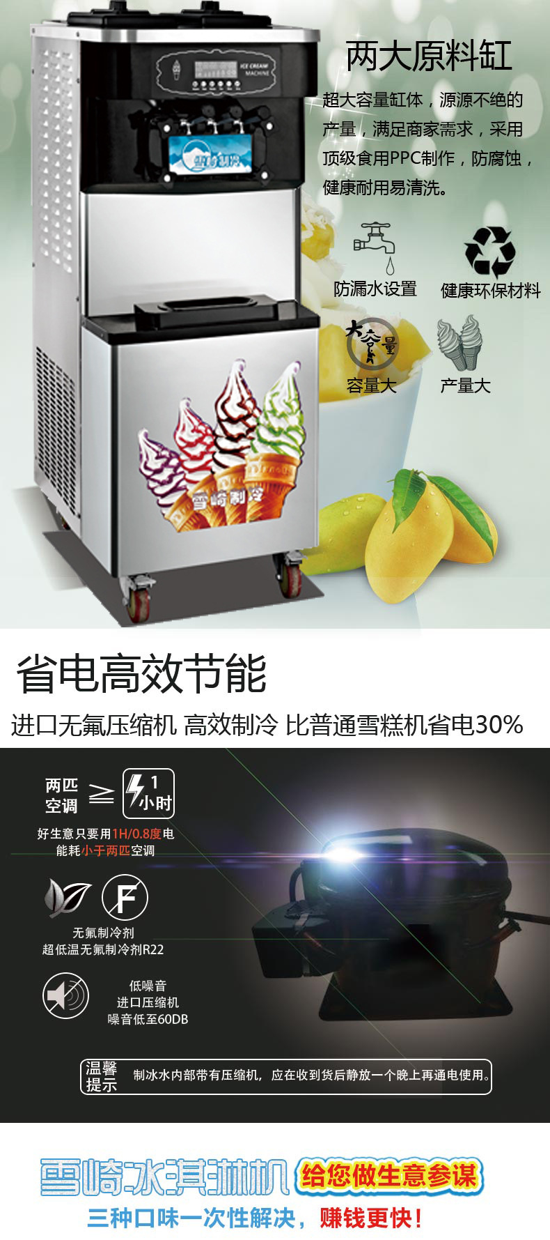 雪崎商用冰淇淋機(jī) 60升大產(chǎn)量冰淇淋機(jī)立式冰激凌機(jī)廠(chǎng)家直銷(xiāo)