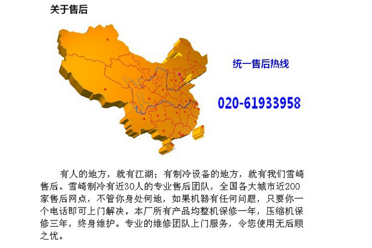 雪崎商用冰淇淋機(jī) 60升大產(chǎn)量冰淇淋機(jī)立式冰激凌機(jī)廠(chǎng)家直銷(xiāo)