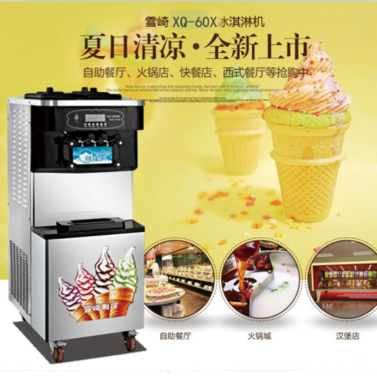 雪崎商用冰淇淋機(jī) 60升大產(chǎn)量冰淇淋機(jī)立式冰激凌機(jī)廠(chǎng)家直銷(xiāo)