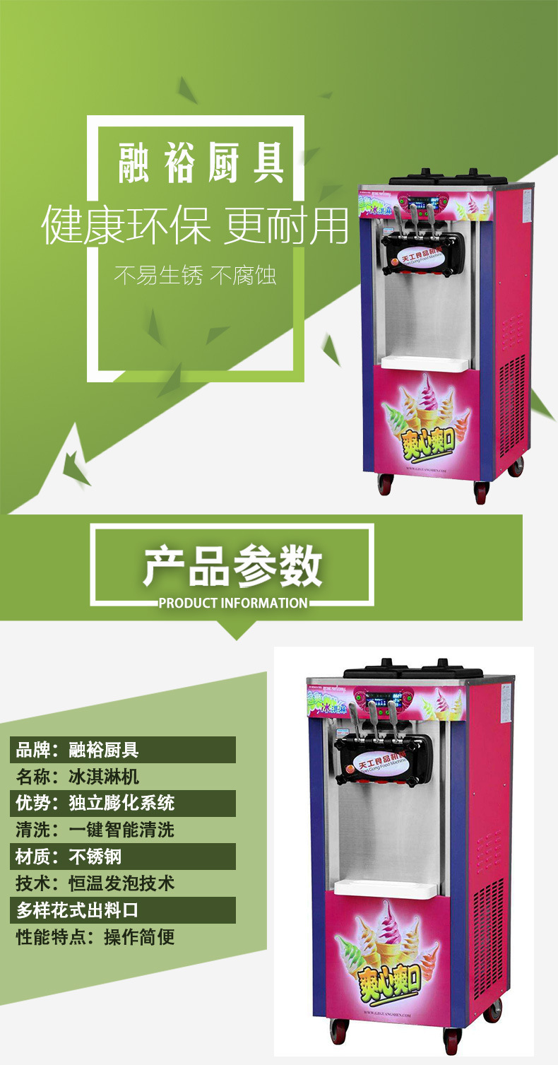 大量銷售 商用冰淇淋機(jī) 臺式冰激凌機(jī) 小型硬質(zhì)冰激凌凝凍機(jī)