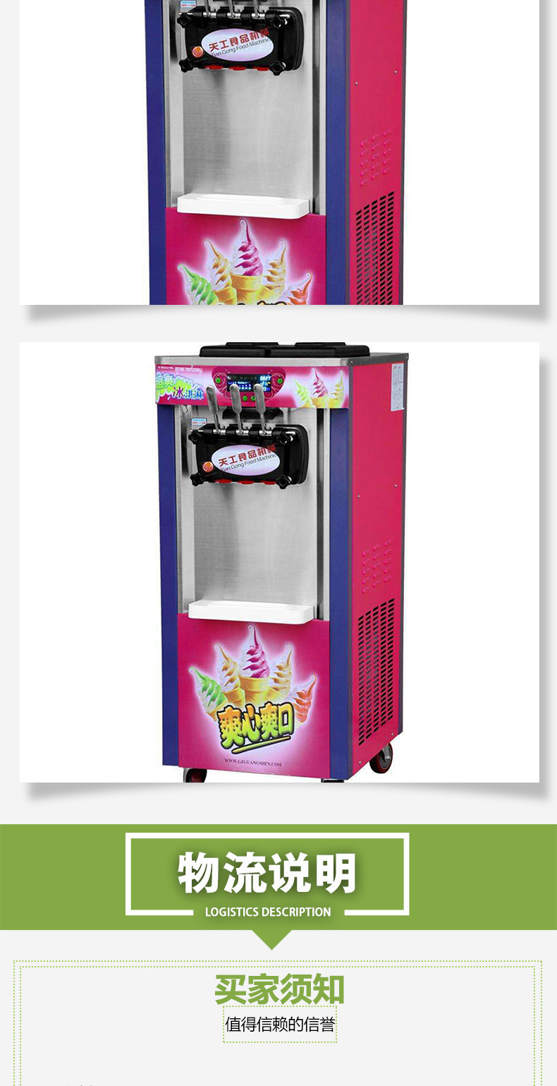 大量銷售 商用冰淇淋機(jī) 臺式冰激凌機(jī) 小型硬質(zhì)冰激凌凝凍機(jī)