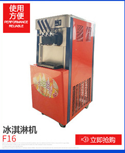 智能商用軟冰淇淋機(jī) 不銹鋼立式流動冰淇淋機(jī) 酸奶冰激凌成型機(jī)