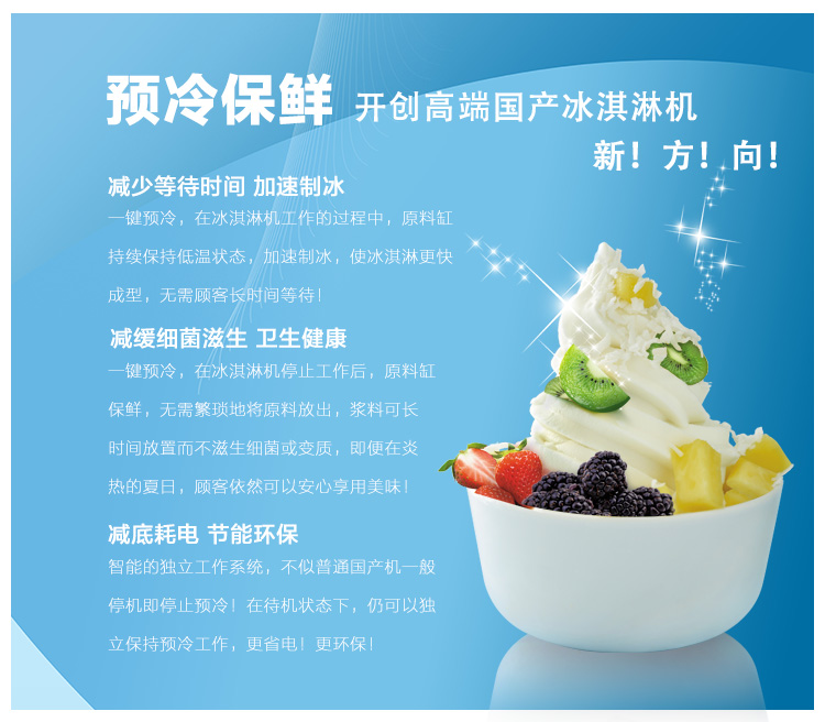 上海博科尼BKN-PO36蛋仔冰淇淋機(jī)商用抹茶冰激凌機(jī)三色軟冰淇淋機(jī)